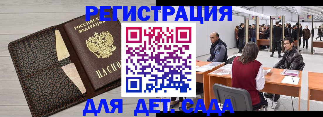 временная регистрация для всех в Лихославле